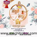 Sakharpuda | Social Media Design Templates in Marathi | Editable PSD for Designers | By Me Chitrakar | 89