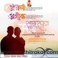 Sakharpuda | Social Media Design Templates in Marathi | Editable PSD for Designers | By Me Chitrakar | 8