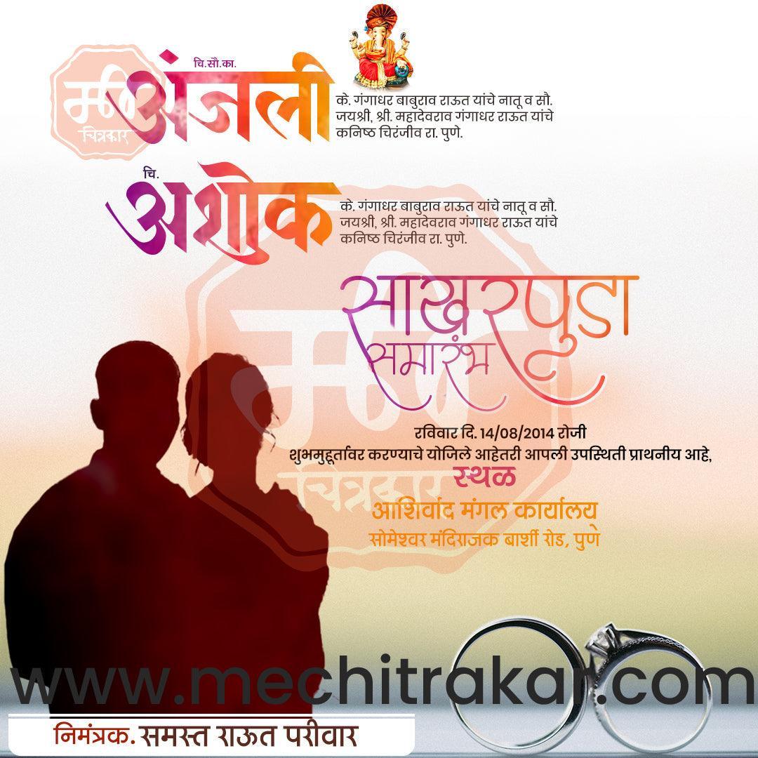 Sakharpuda | Social Media Design Templates in Marathi | Editable PSD for Designers | By Me Chitrakar | 8