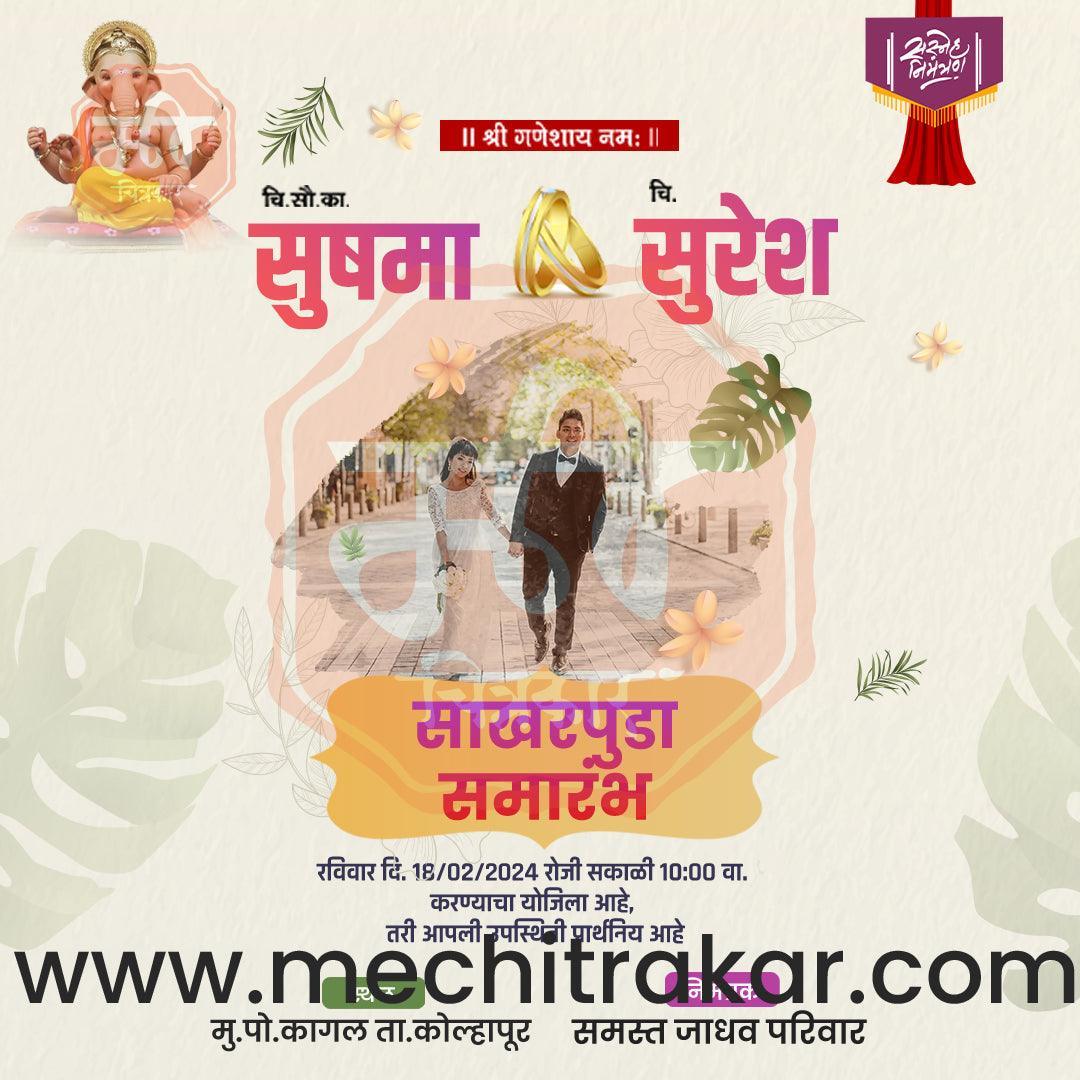 Engagement | Sakharpuda Invitation Bundle: 98 Premium Marathi Templates (PSD & PSD)
