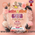 Sakharpuda | Social Media Design Templates in Marathi | Editable PSD for Designers | By Me Chitrakar | 91