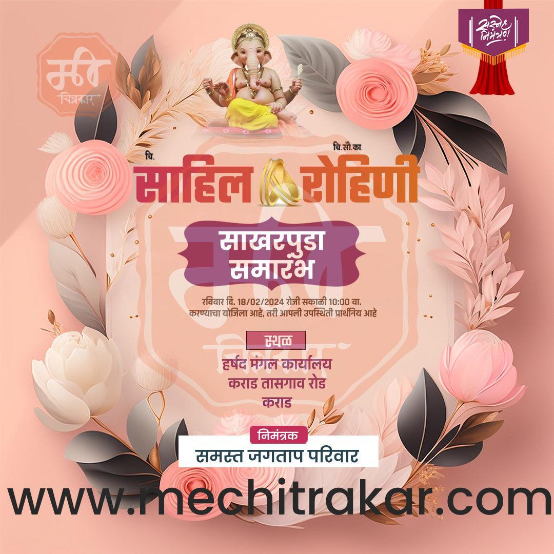 Sakharpuda | Social Media Design Templates in Marathi | Editable PSD for Designers | By Me Chitrakar | 91