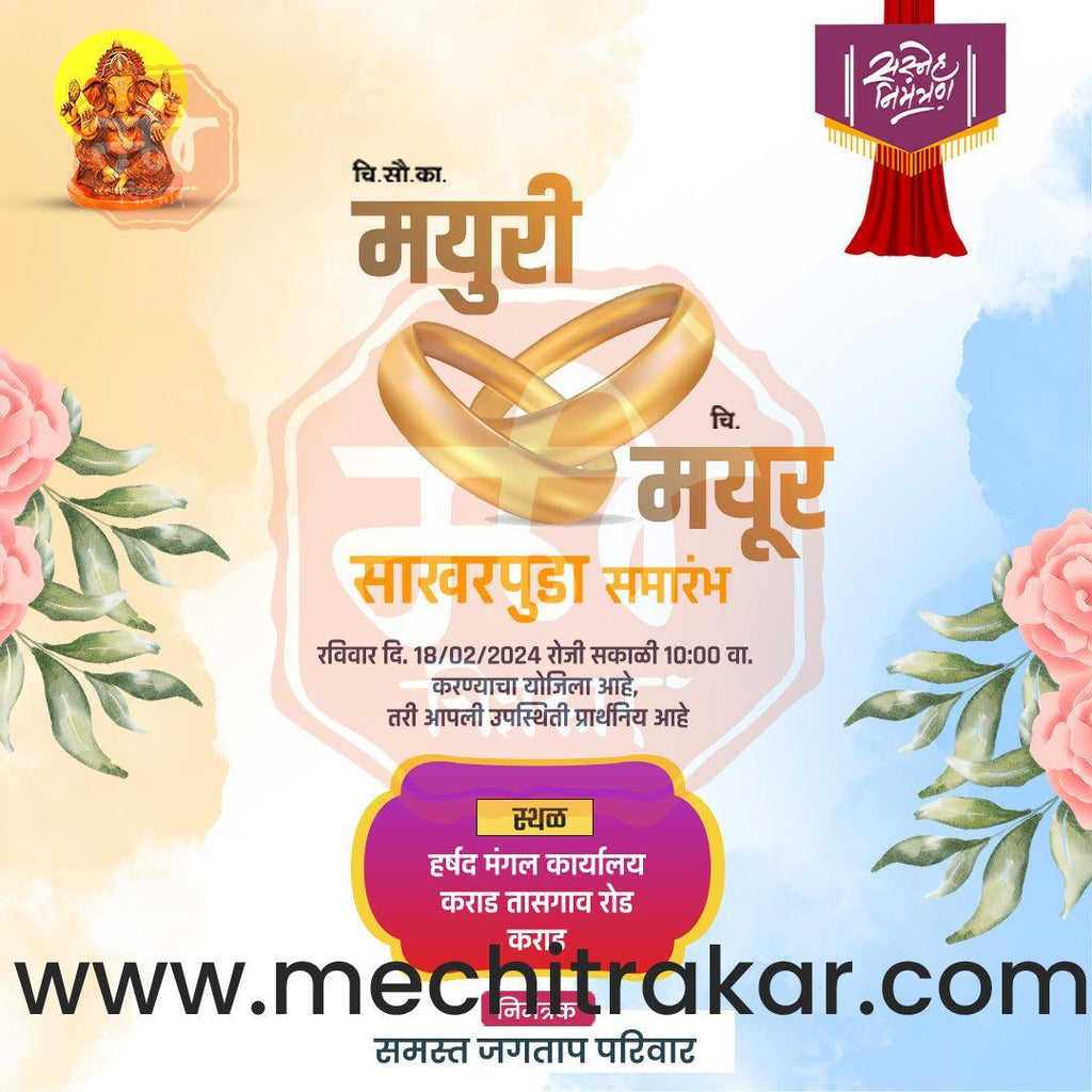 Engagement | Sakharpuda Invitation Bundle: 98 Premium Marathi Templates (PSD & PSD)