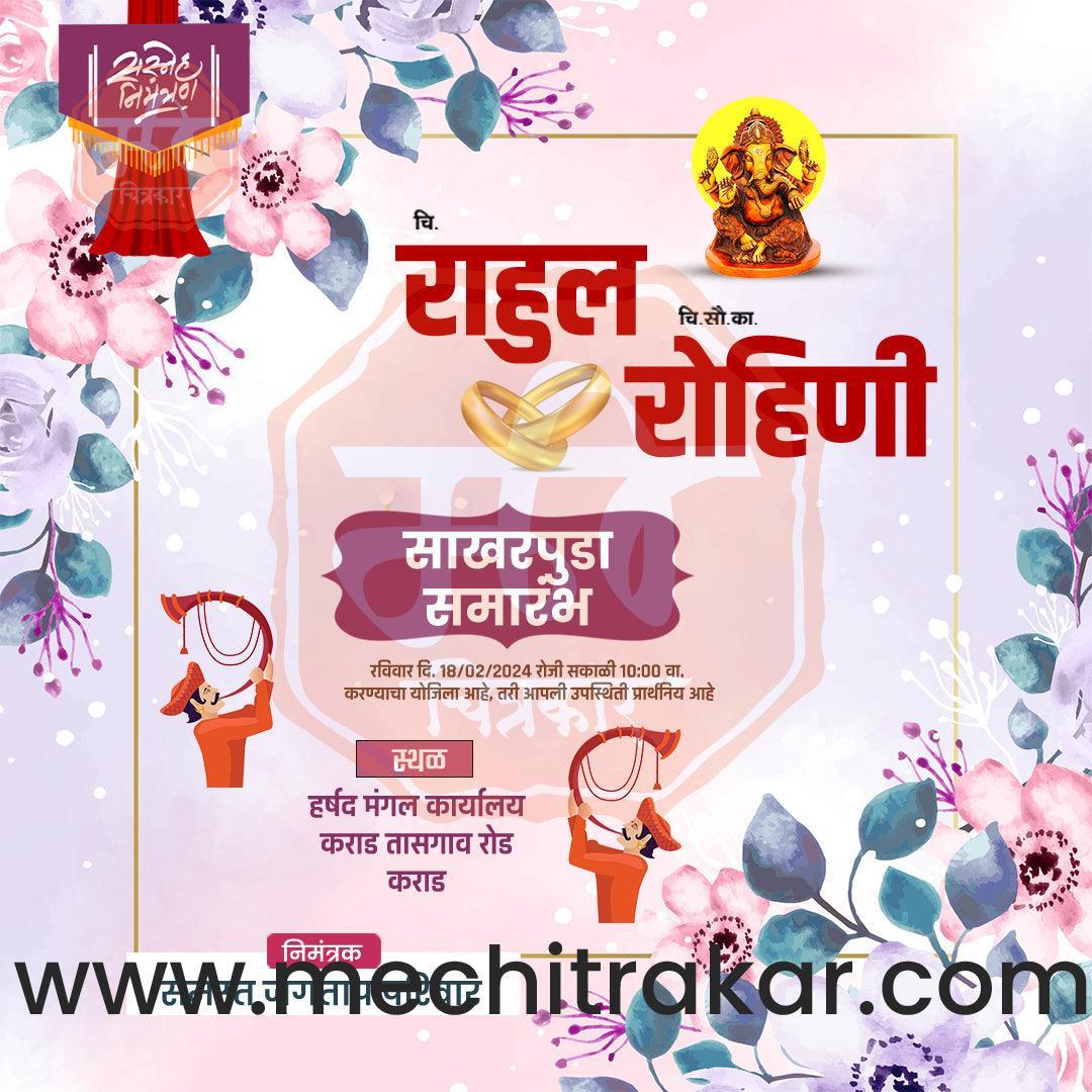 Engagement | Sakharpuda Invitation Bundle: 98 Premium Marathi Templates (PSD & PSD)