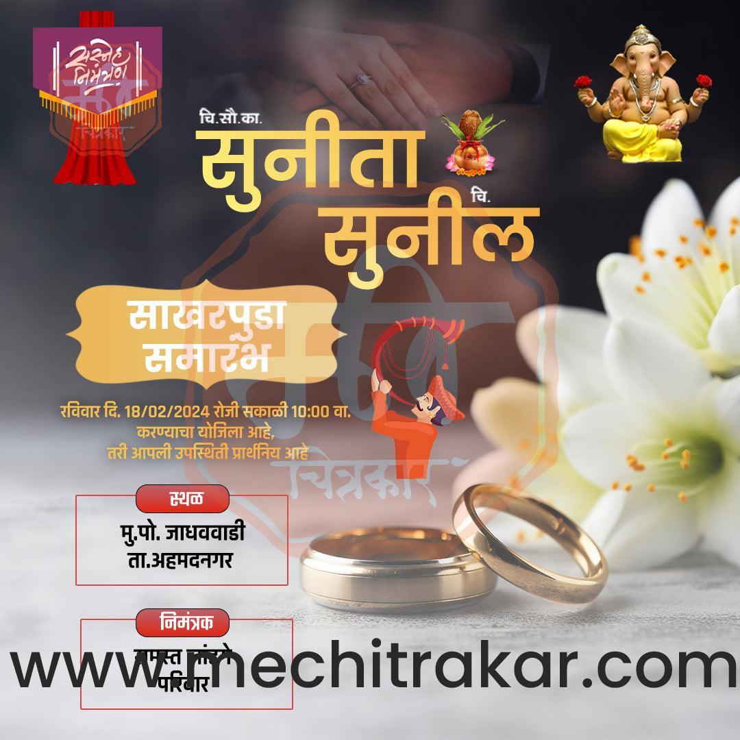 Engagement | Sakharpuda Invitation Bundle: 98 Premium Marathi Templates (PSD & PSD)