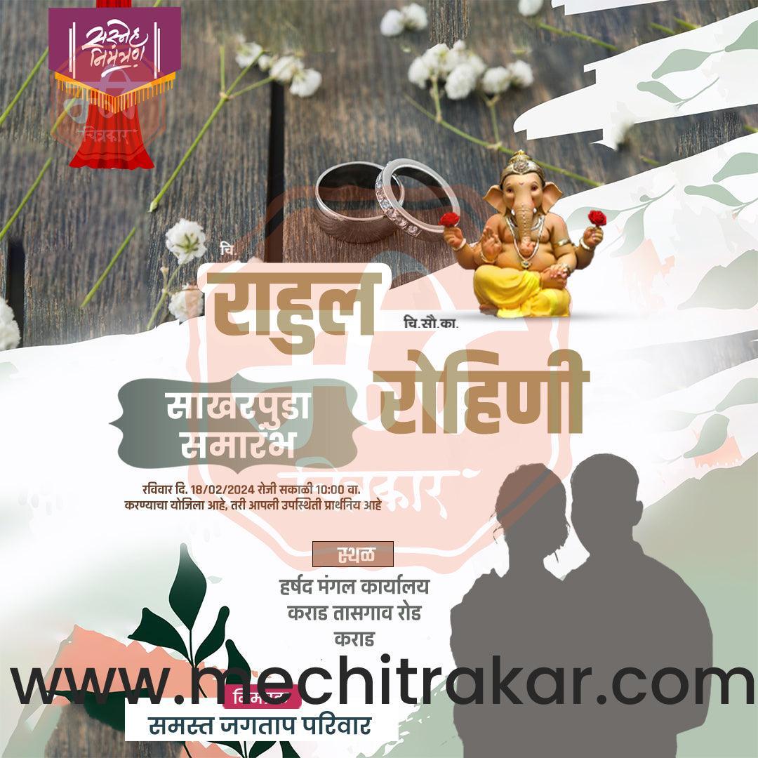 Sakharpuda | Social Media Design Templates in Marathi | Editable PSD for Designers | By Me Chitrakar | 95