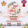 Sakharpuda | Social Media Design Templates in Marathi | Editable PSD for Designers | By Me Chitrakar | 98