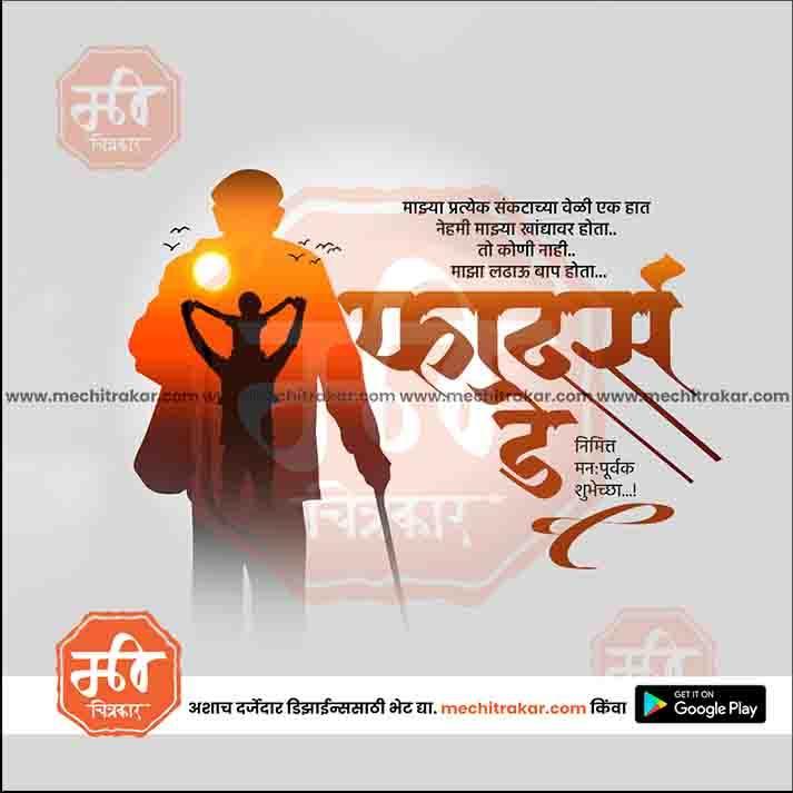 Father's Day 20 (PSD & PSD) Bundle: Premium Marathi Templates