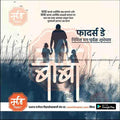Father's Day- 18