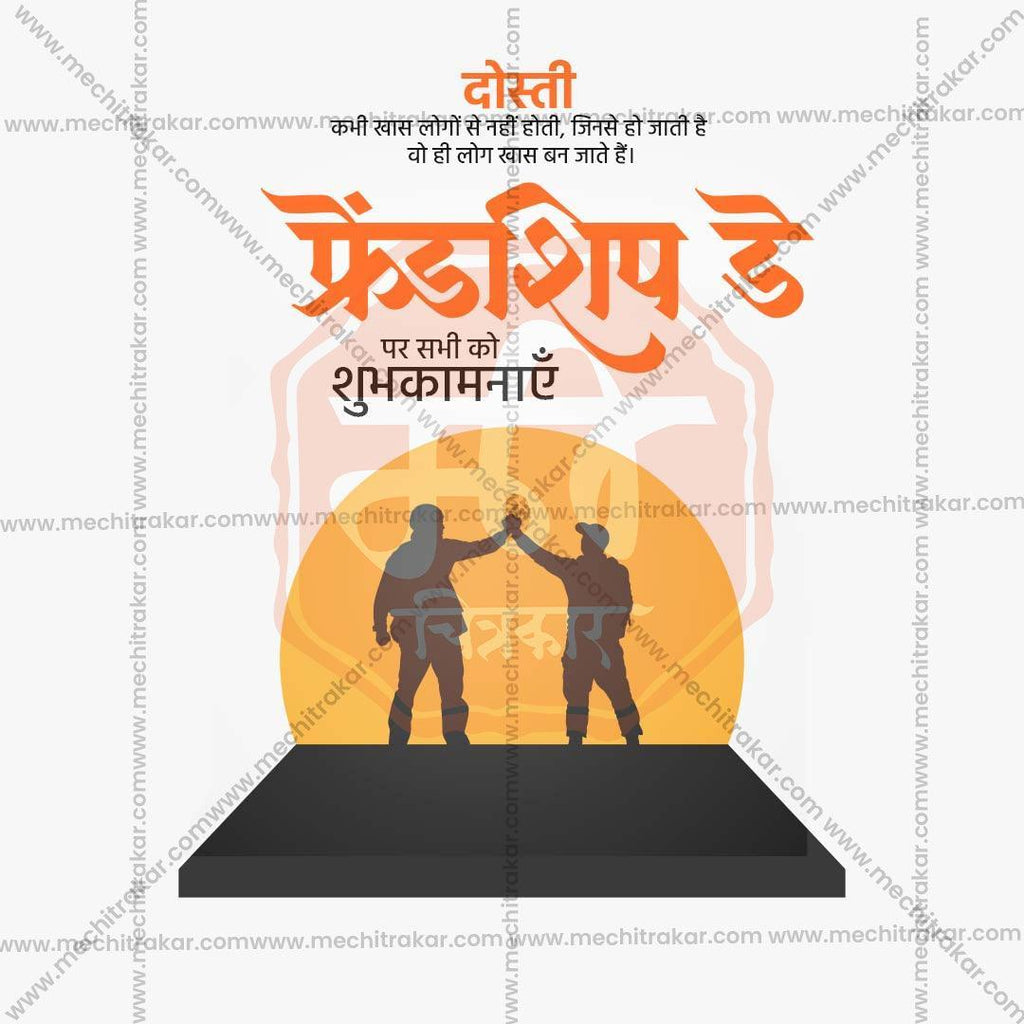 International Friendship Day graphic in PSD format