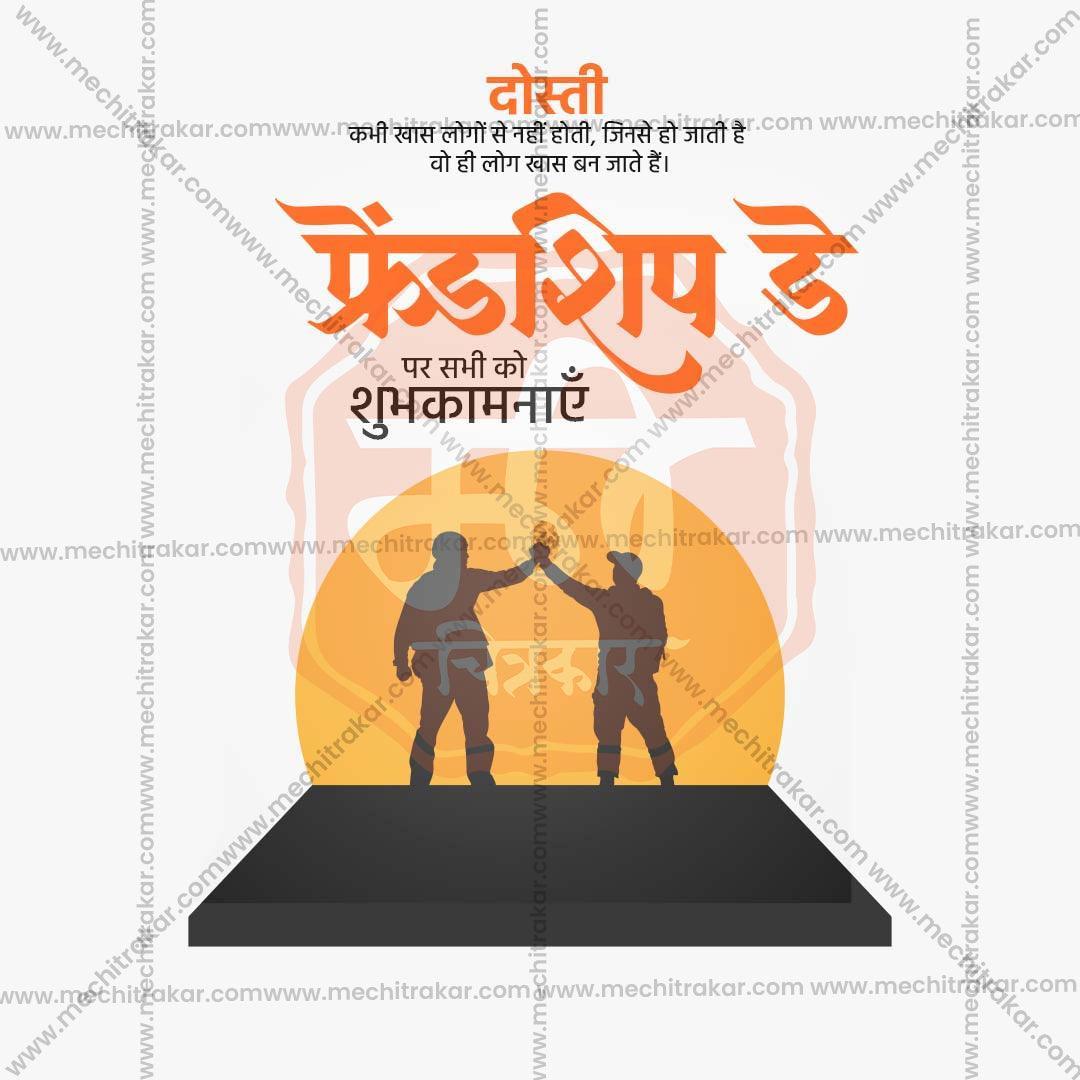 International Friendship Day graphic in PSD format