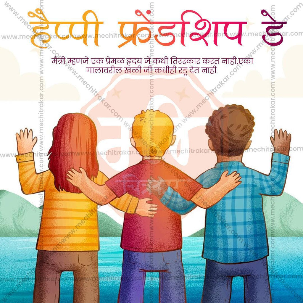 Editable International Friendship Day PSD for social media