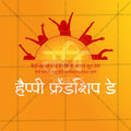 International Friendship Day PSD file with professional design