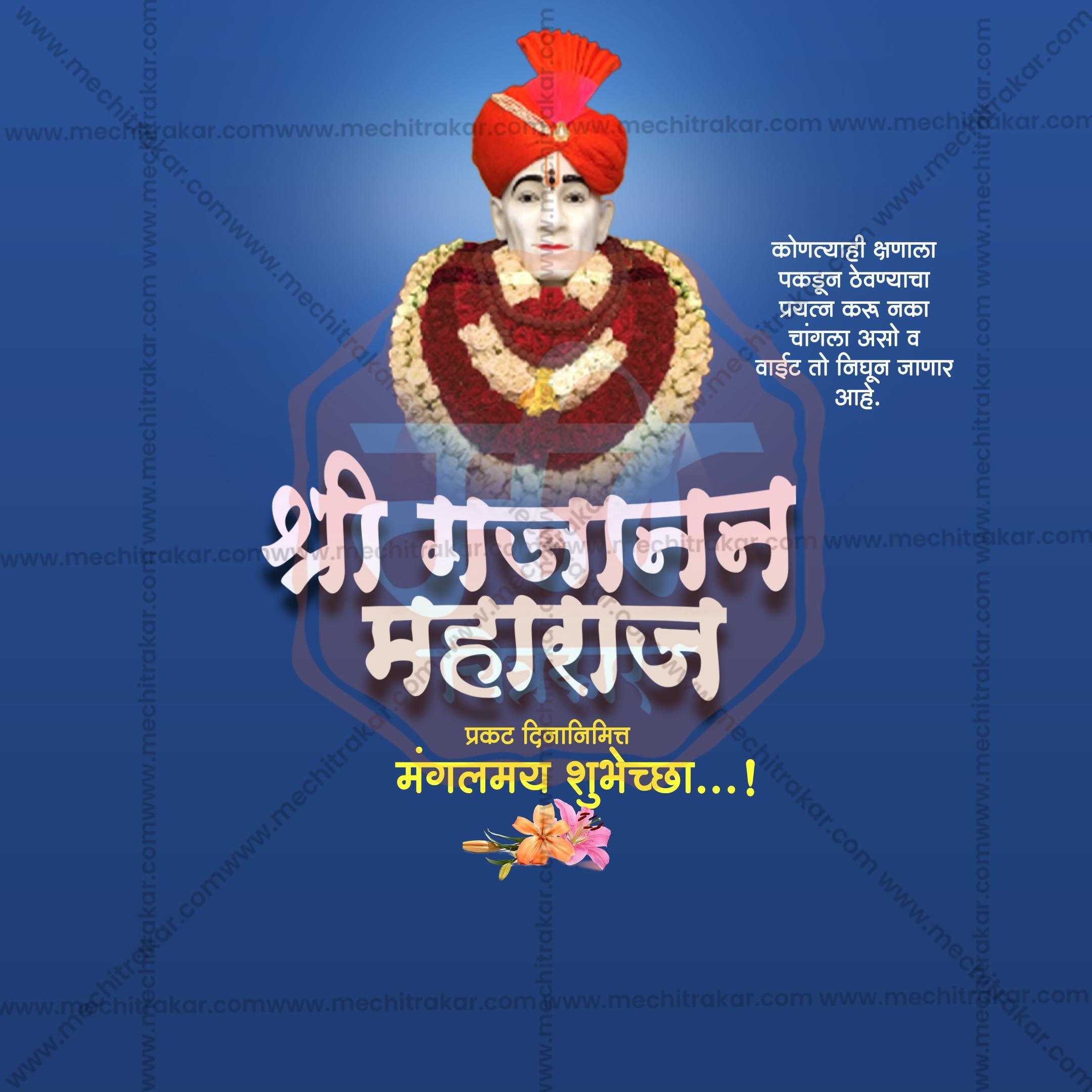 Sant Shri Gajanan Maharaj Prakat Din Social Media Template | Marathi PSD | Me Chitrakar 0225-2