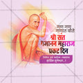Sant Shri Gajanan Maharaj Prakat Din Social Media Template | Marathi PSD | Me Chitrakar 0225-4