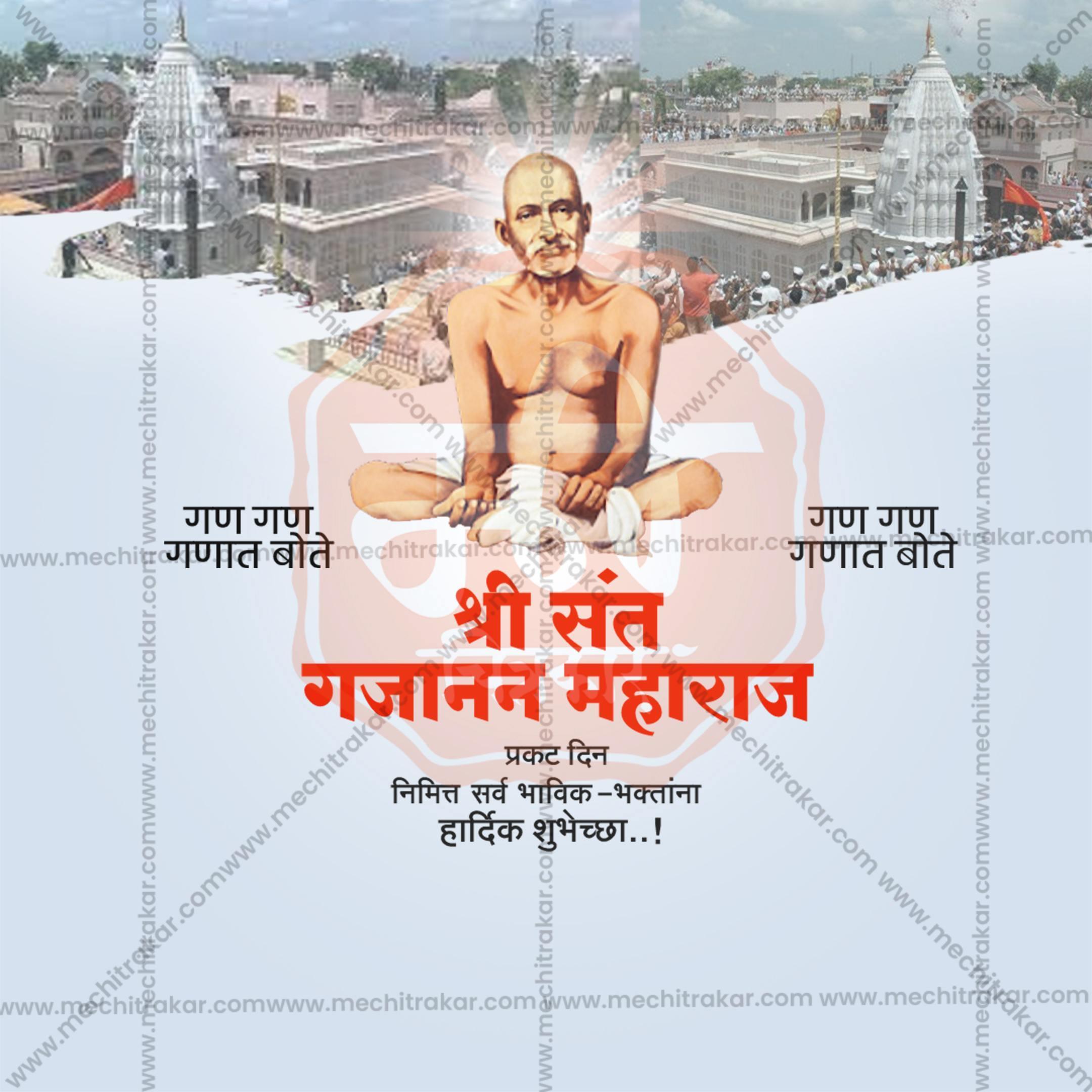 Sant Shri Gajanan Maharaj Prakat Din Social Media Template | Marathi PSD | Me Chitrakar 0225-5