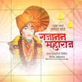 Professional Gajanan Maharaj Punyatithi Template Design for Social Media in Marathi, Hindi, and English - PSD  by Me Chitrakar