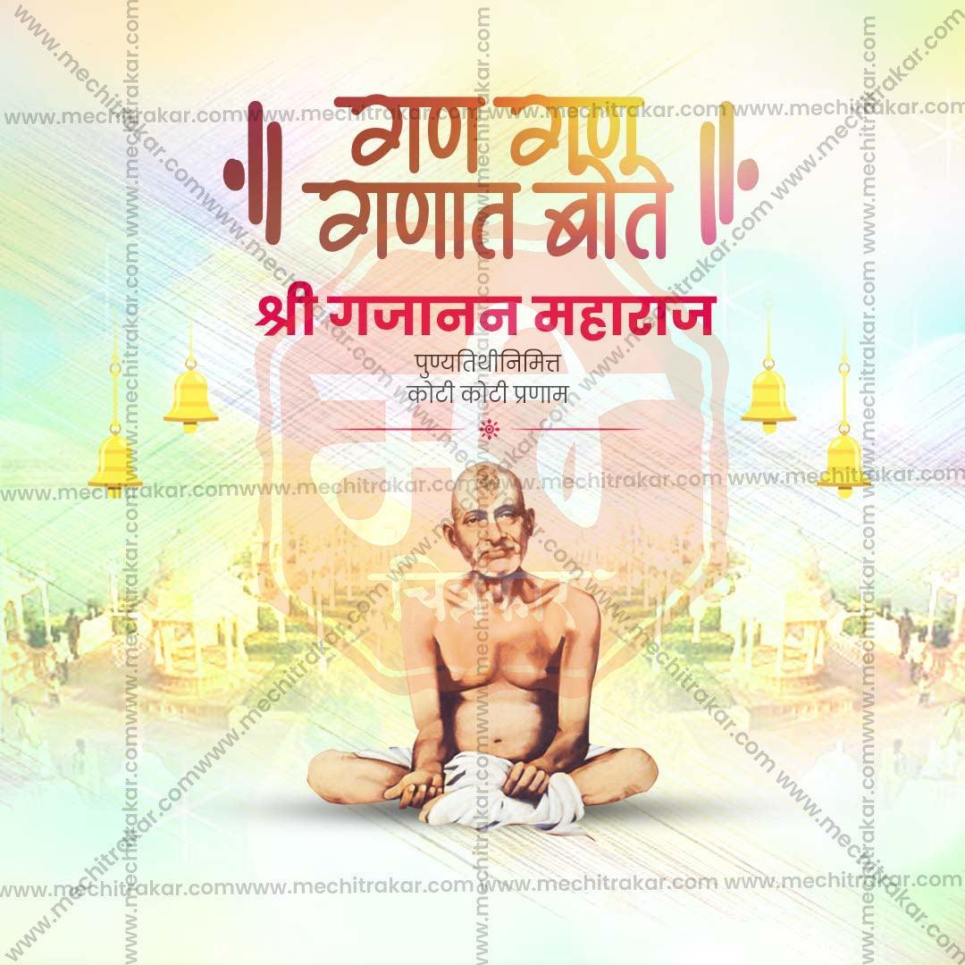 Elegant Gajanan Maharaj Punyatithi Flyer Design in Marathi, Hindi, and English - High-Quality PSD  by Me Chitrakar