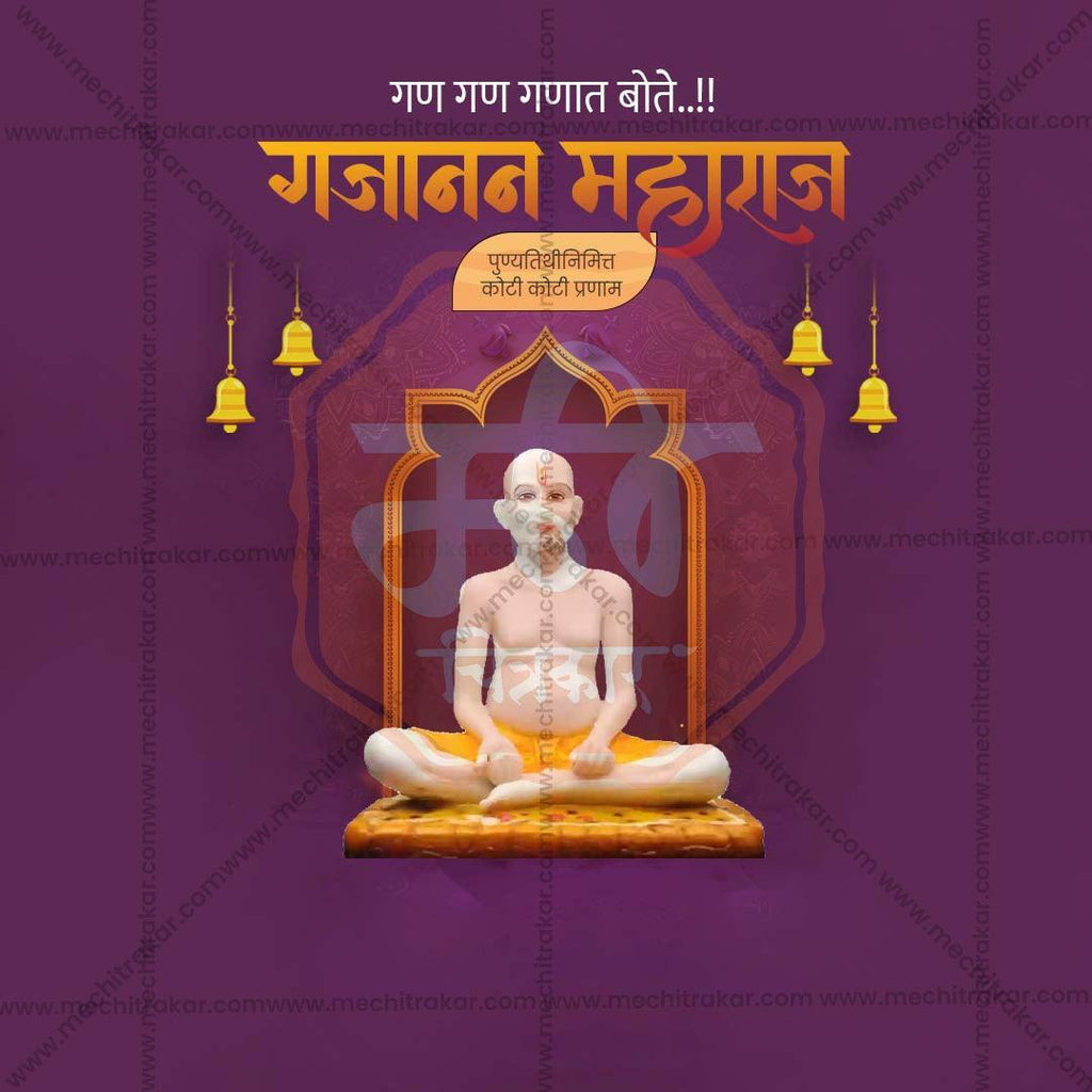 Beautiful Gajanan Maharaj Punyatithi Event Poster in Marathi, Hindi, and English - High-Quality Editable PSD  by Me Chitrakar