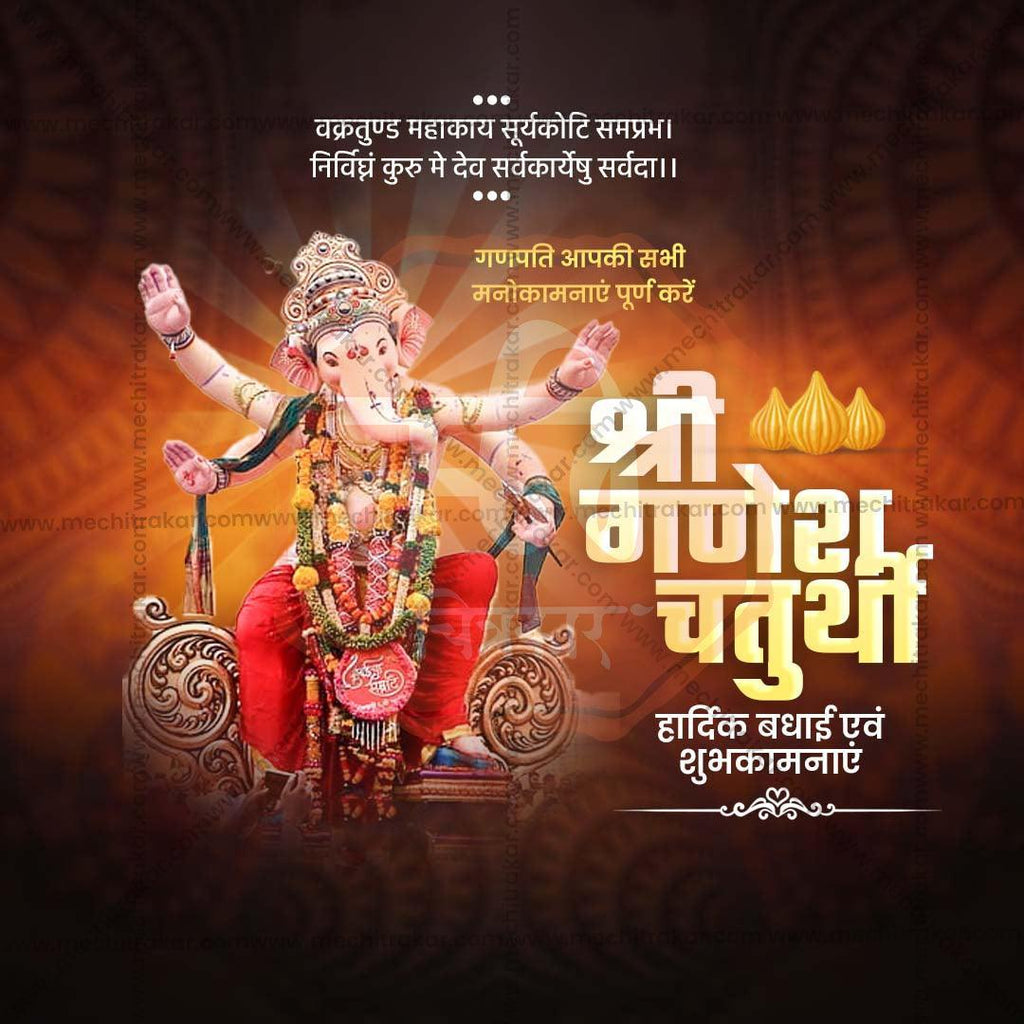 Stunning Ganesh Chaturthi Festival Banner in Marathi, Hindi, and English - Editable PSD  by Me Chitrakar
