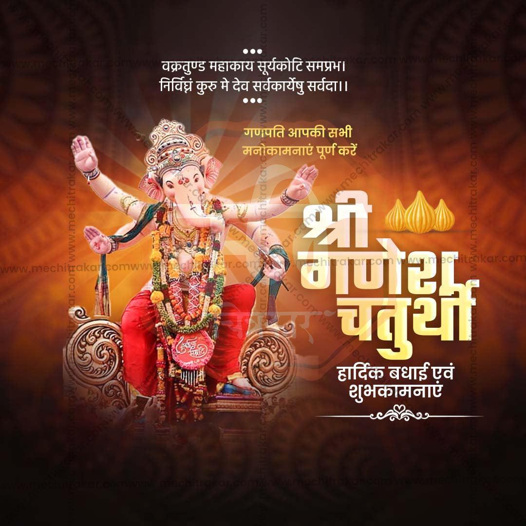 Stunning Ganesh Chaturthi Festival Banner in Marathi, Hindi, and English - Editable PSD  by Me Chitrakar