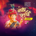 Premium Ganesh Chaturthi Festival Invitation in Marathi, Hindi, and English - Editable PSD  by Me Chitrakar