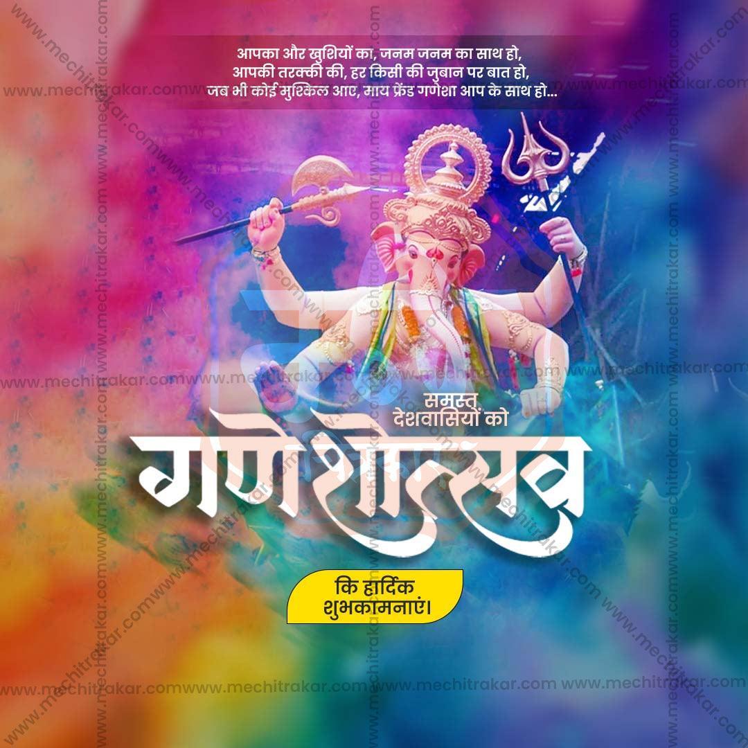 Beautiful Ganesh Chaturthi Event Poster in Marathi, Hindi, and English - High-Quality Editable PSD  by Me Chitrakar