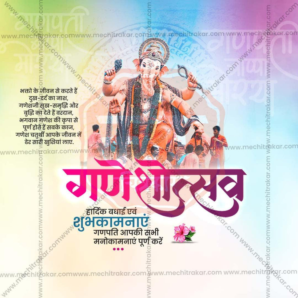 High-Quality Ganesh Chaturthi Festival Flyer in Marathi, Hindi, and English - Editable PSD  by Me Chitrakar