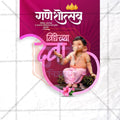 Premium Ganesh Chaturthi Festival Invitation in Marathi, Hindi, and English - Editable PSD and PSD by Me Chitrakar