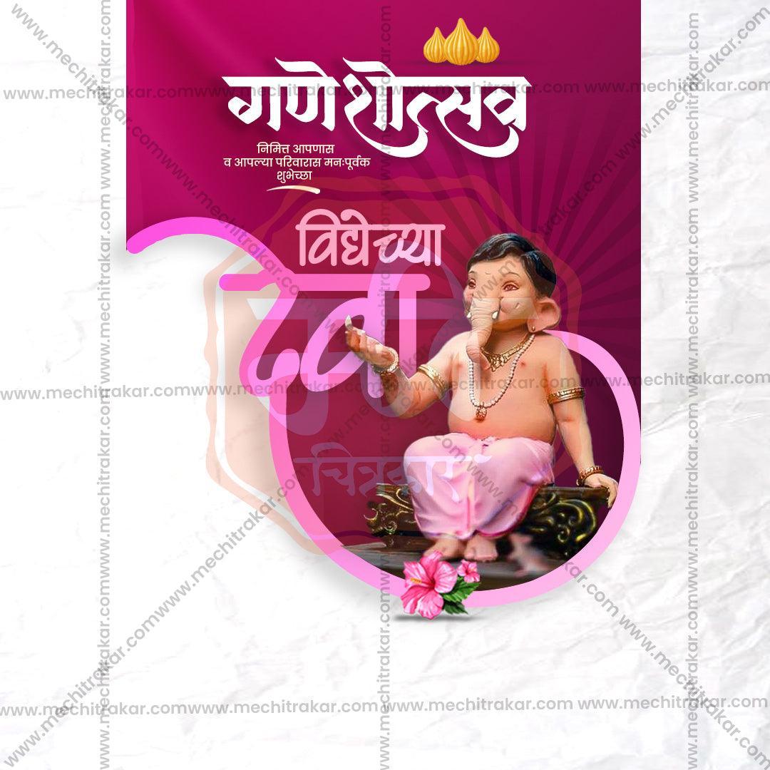 Premium Ganesh Chaturthi Festival Invitation in Marathi, Hindi, and English - Editable PSD and PSD by Me Chitrakar