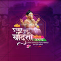 Beautiful Ganesh Chaturthi Event Poster in Marathi, Hindi, and English - High-Quality Editable PSD and PSD by Me Chitrakar