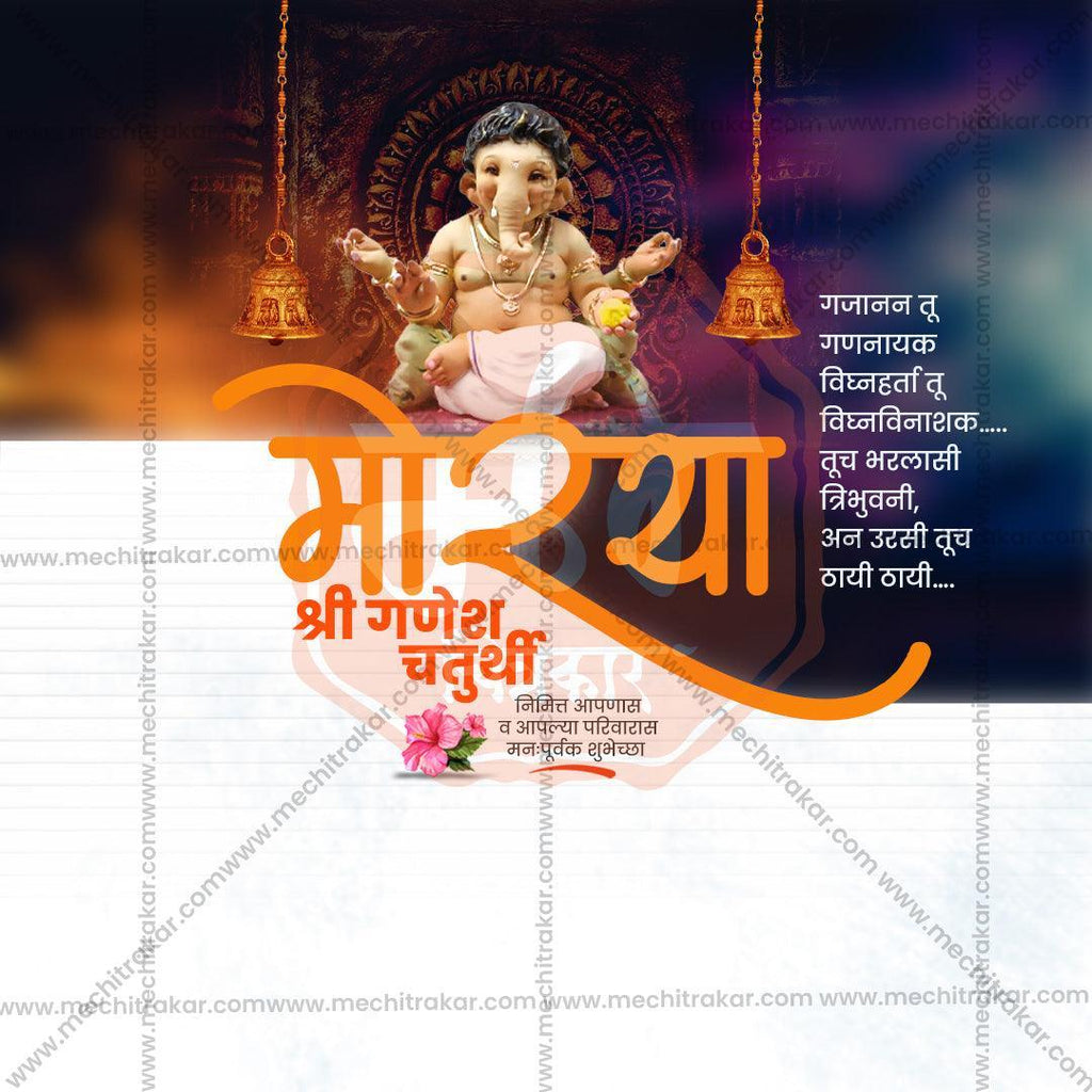 Attractive Ganesh Chaturthi Festival Banner in Marathi, Hindi, and English - PSD and PSD by Me Chitrakar