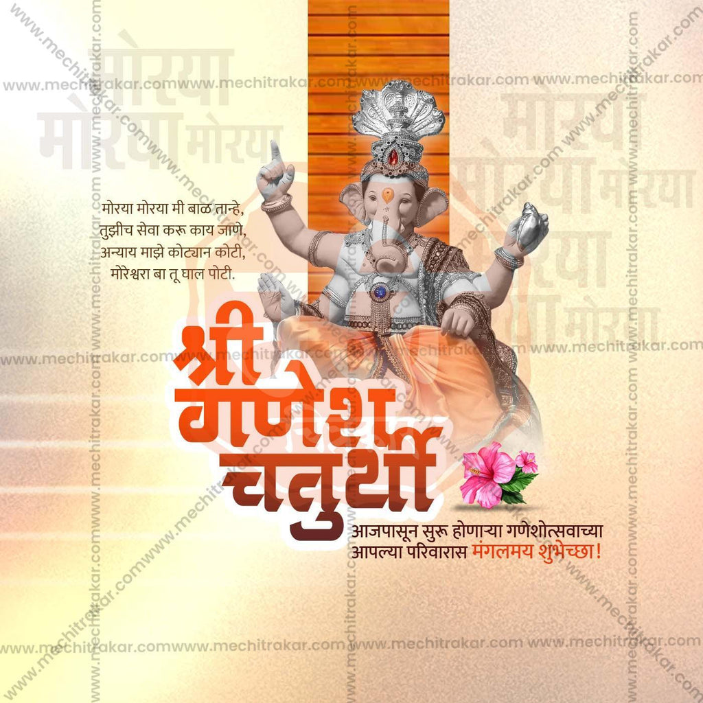 Professional Ganesh Chaturthi Template Design in Marathi, Hindi, and English - High-Quality Editable PSD  by Me Chitrakar