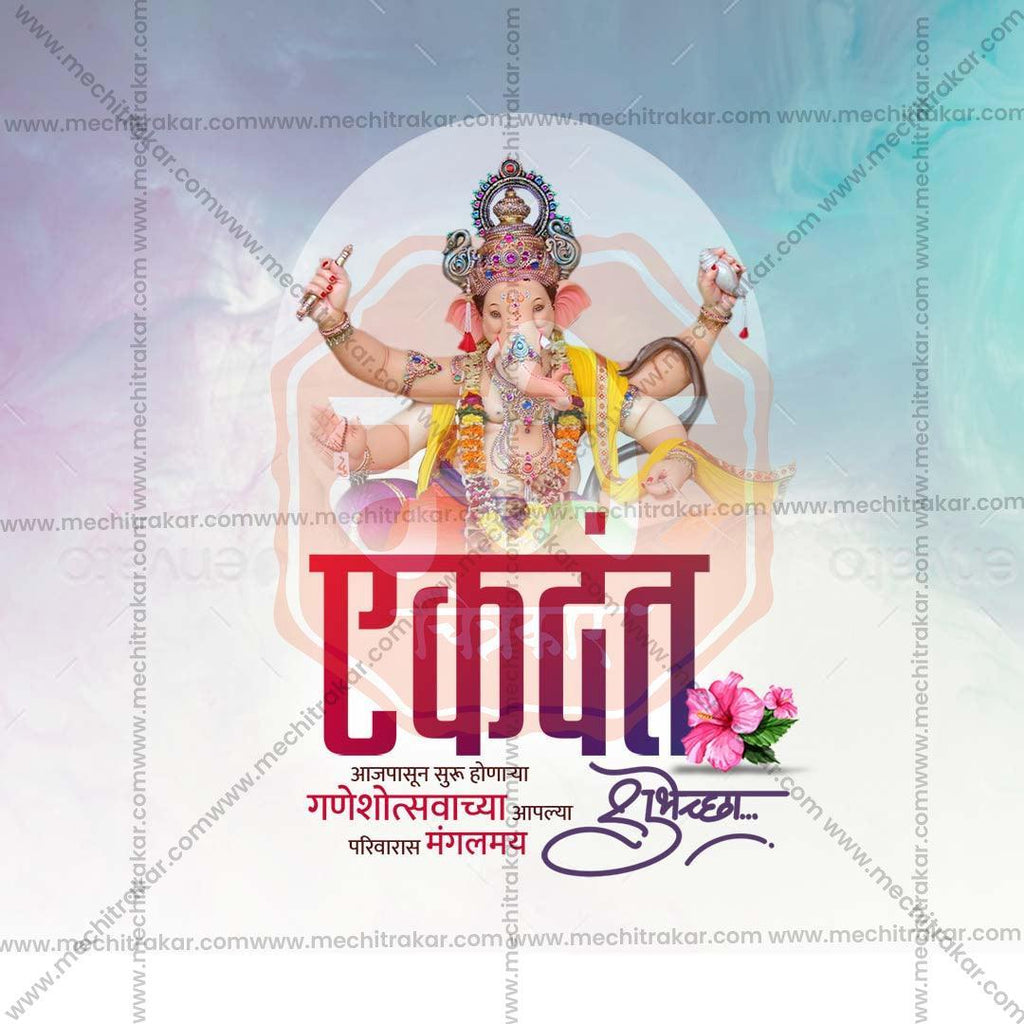 Attractive Ganesh Chaturthi Festival Banner in Marathi, Hindi, and English - PSD  by Me Chitrakar