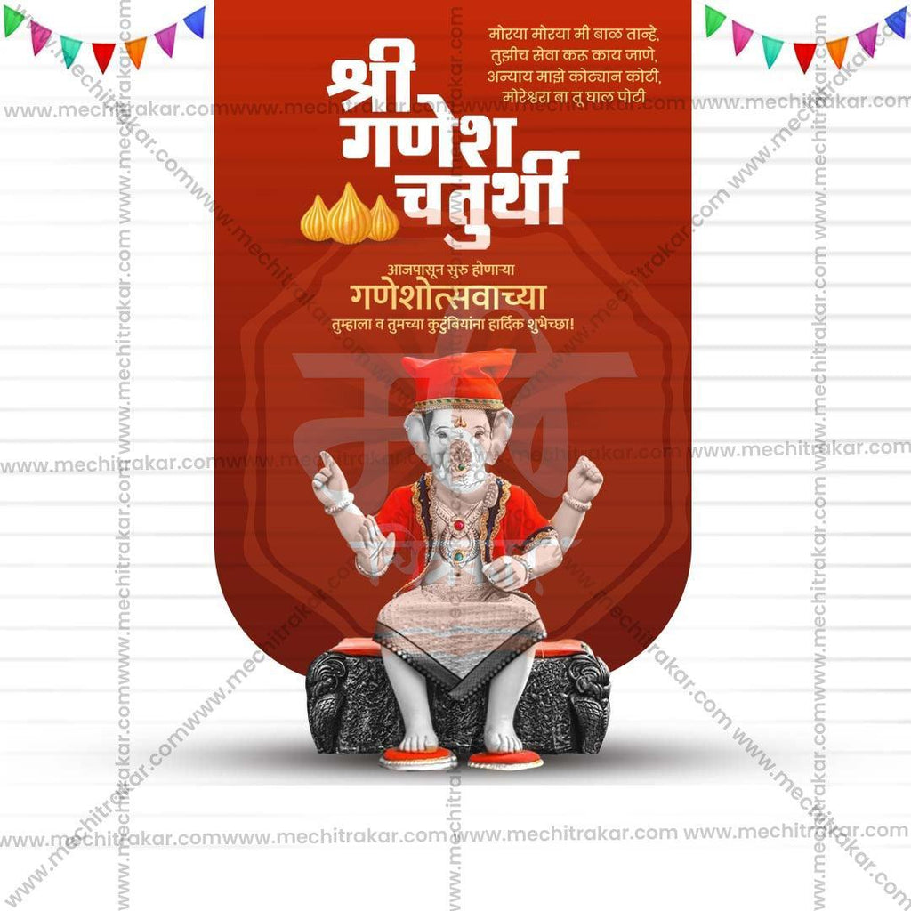 Premium Ganesh Chaturthi Festival Invitation in Marathi, Hindi, and English - Editable PSD  by Me Chitrakar
