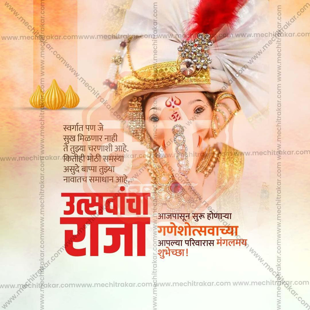 Premium Ganesh Chaturthi Festival Invitation in Marathi, Hindi, and English - Editable PSD  by Me Chitrakar