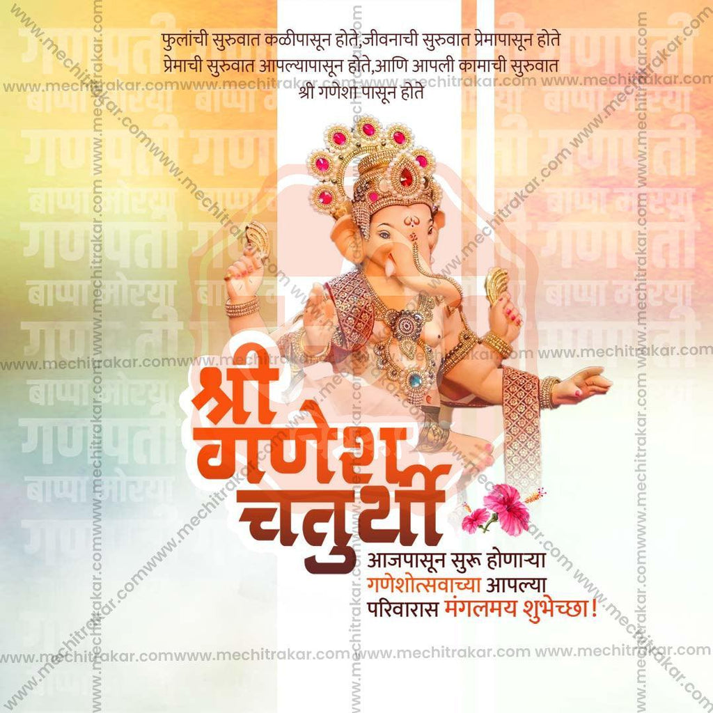 Beautiful Ganesh Chaturthi Event Poster in Marathi, Hindi, and English - High-Quality Editable PSD  by Me Chitrakar