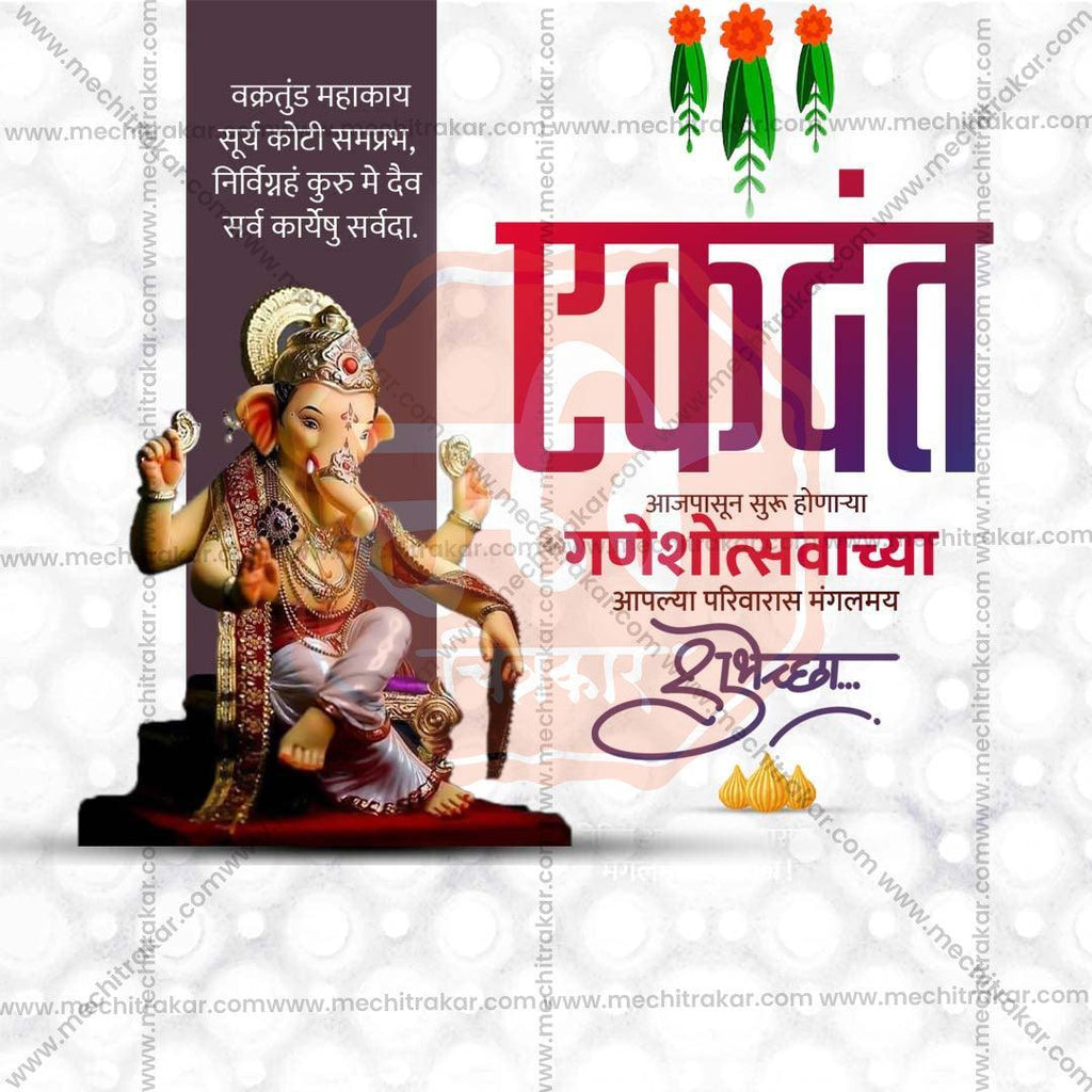 Elegant Ganesh Chaturthi Flyer Design in Marathi, Hindi, and English - High-Quality PSD  by Me Chitrakar