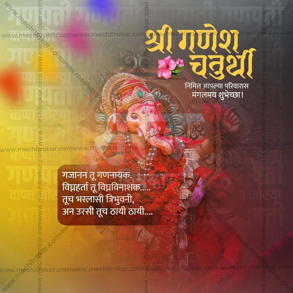 Beautiful Ganesh Chaturthi Event Poster in Marathi, Hindi, and English - High-Quality Editable PSD  by Me Chitrakar
