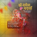 Beautiful Ganesh Chaturthi Event Poster in Marathi, Hindi, and English - High-Quality Editable PSD  by Me Chitrakar