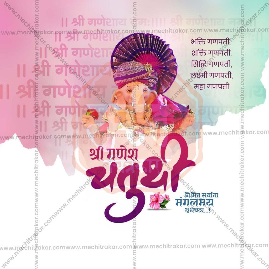 Attractive Ganesh Chaturthi Festival Banner in Marathi, Hindi, and English - PSD  by Me Chitrakar