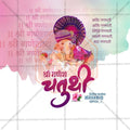 Attractive Ganesh Chaturthi Festival Banner in Marathi, Hindi, and English - PSD  by Me Chitrakar