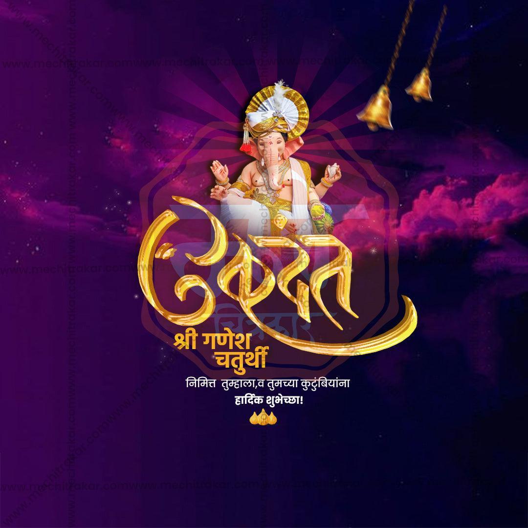 Premium Ganesh Chaturthi Festival Invitation in Marathi, Hindi, and English - Editable PSD  by Me Chitrakar