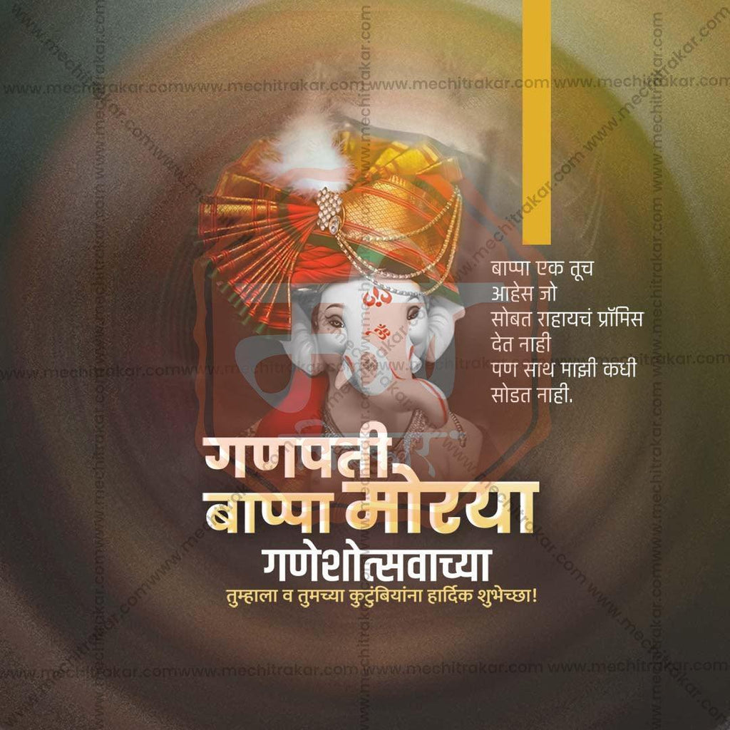 Professional Ganesh Chaturthi Template Design for Social Media in Marathi, Hindi, and English - PSD  by Me Chitrakar