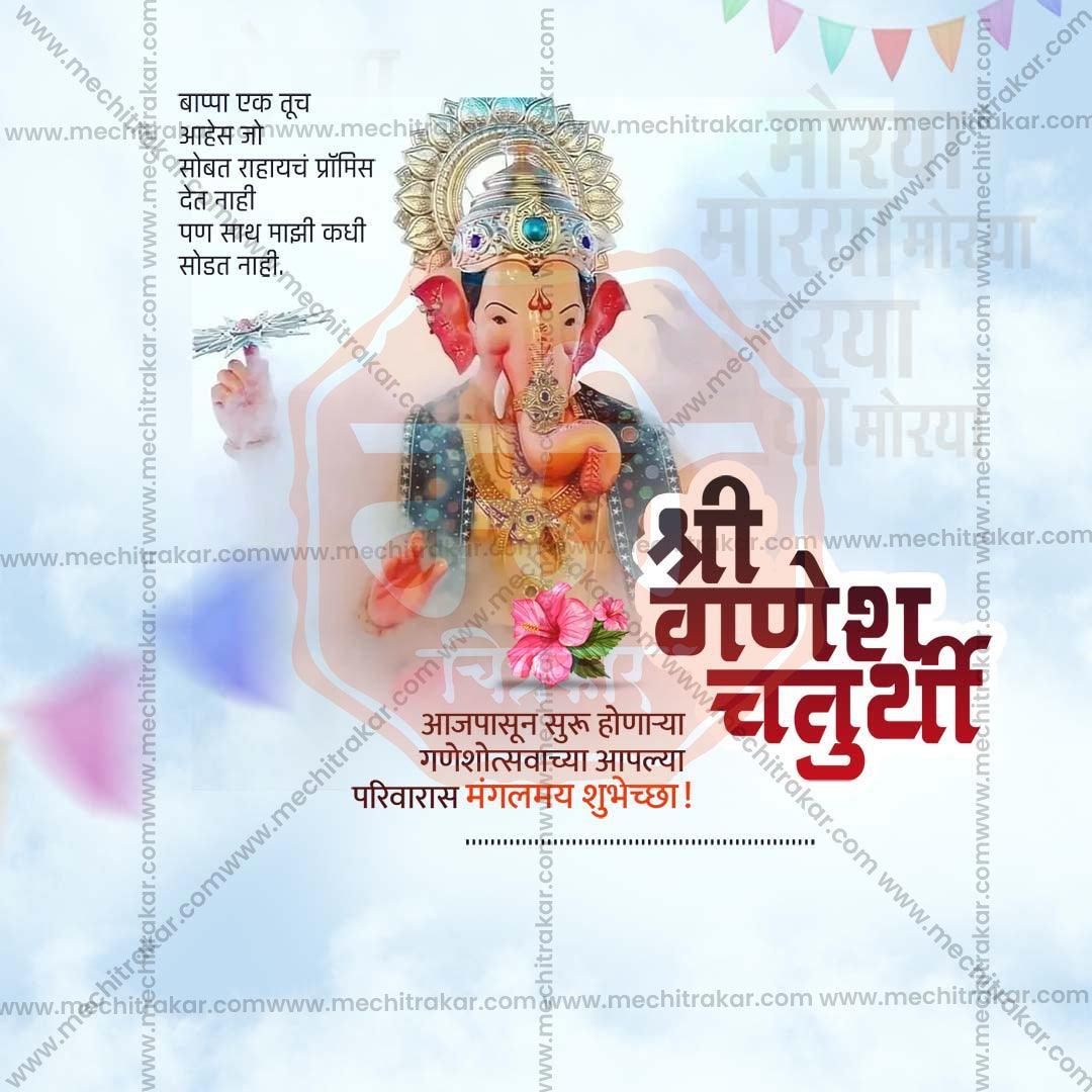 Creative Ganesh Chaturthi Festival Poster in Marathi, Hindi, and English - Editable PSD  by Me Chitrakar