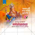 Stunning Ganesh Chaturthi Festival Banner in Marathi, Hindi, and English - Editable PSD  by Me Chitrakar