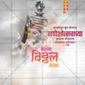 Elegant Ganesh Chaturthi Flyer Design in Marathi, Hindi, and English - High-Quality PSD  by Me Chitrakar