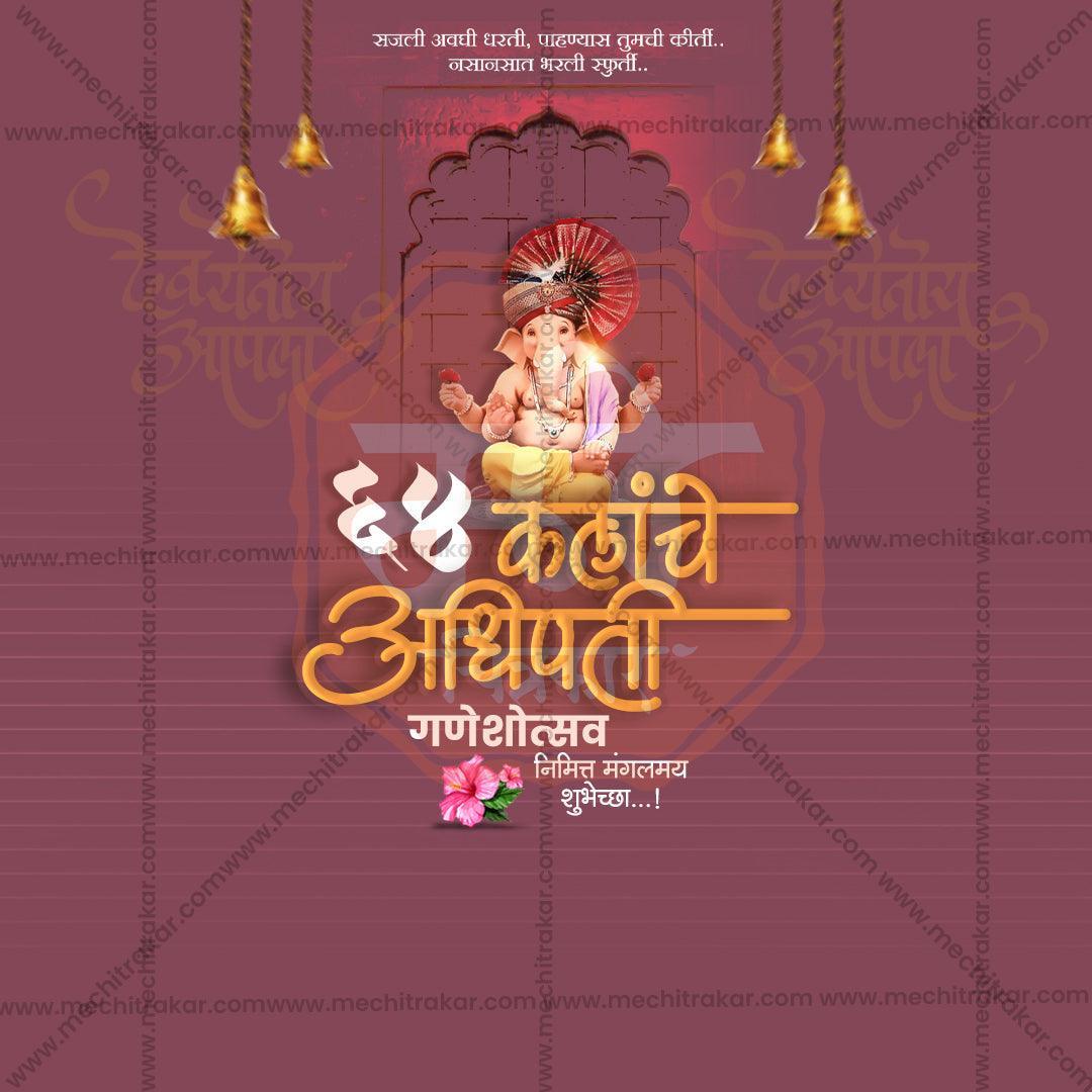 Beautiful Ganesh Chaturthi Event Poster in Marathi, Hindi, and English - High-Quality Editable PSD  by Me Chitrakar