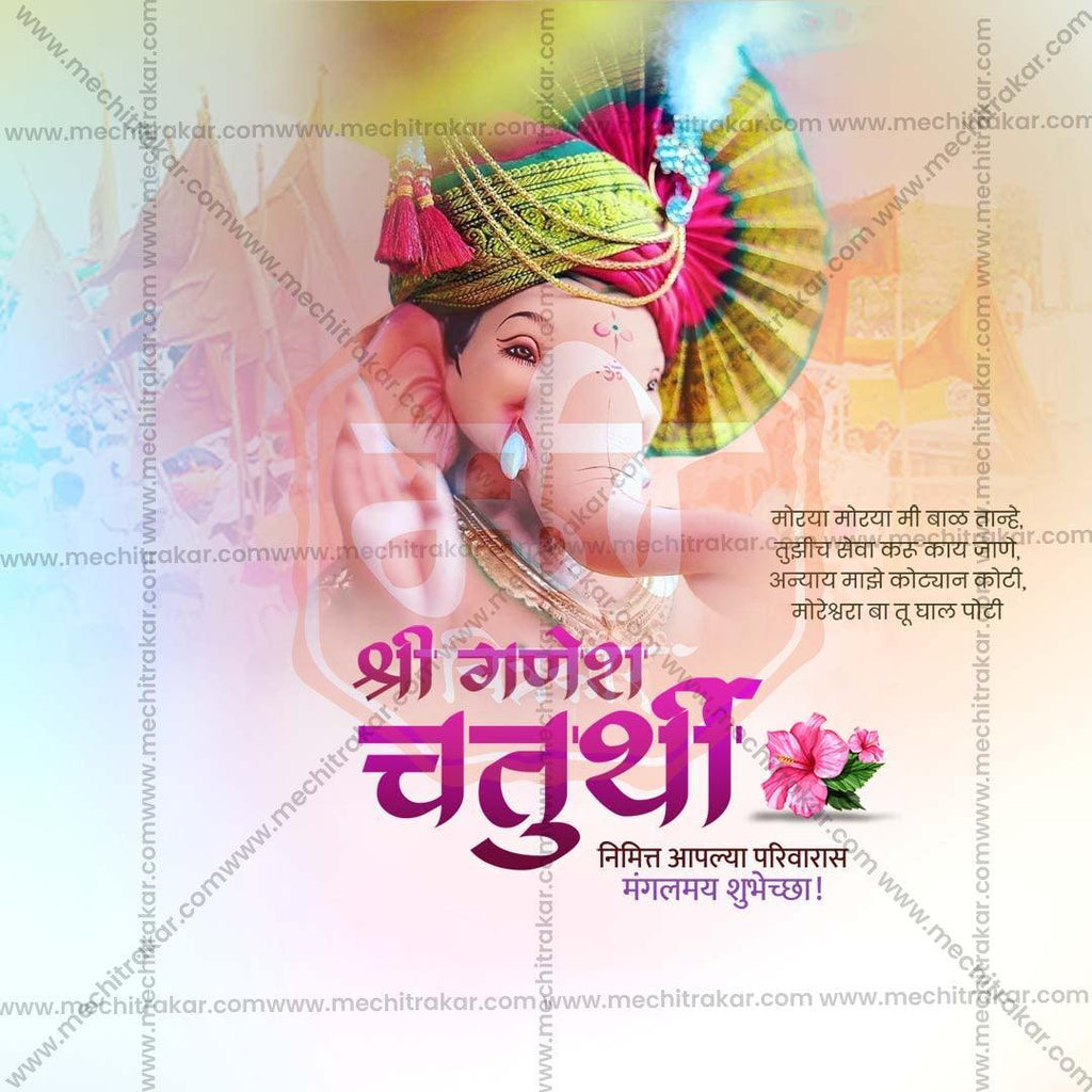 Premium Ganesh Chaturthi Festival Invitation in Marathi, Hindi, and English - Editable PSD  by Me Chitrakar