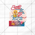 Attractive Ganesh Chaturthi Festival Banner in Marathi, Hindi, and English - PSD  by Me Chitrakar